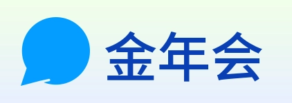 金年会 Logo